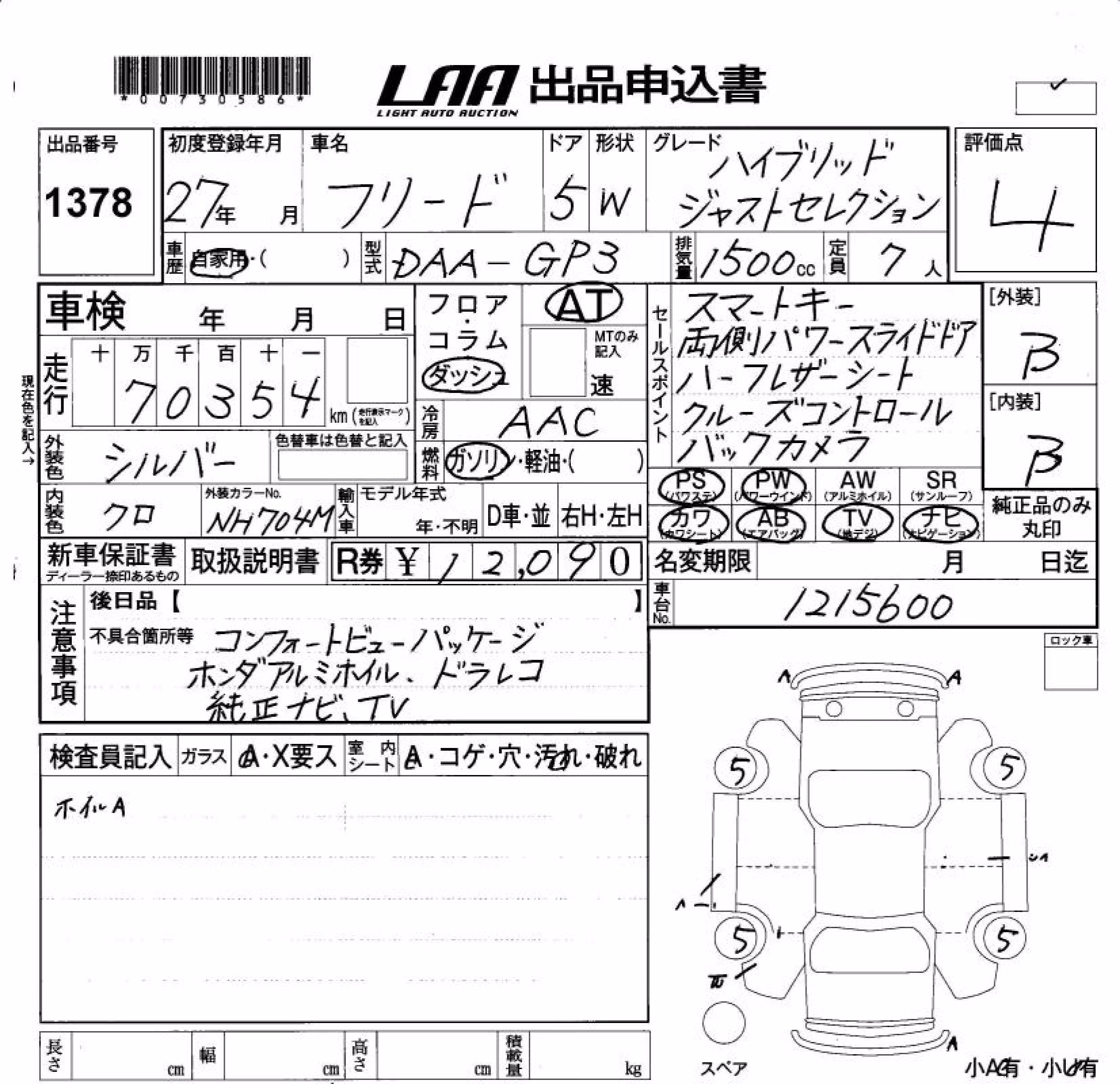 HONDA FREED