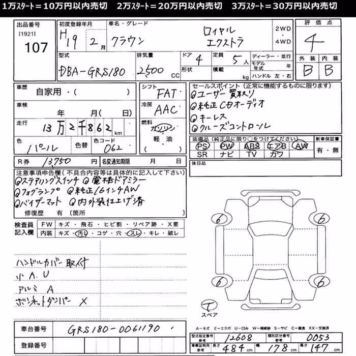 TOYOTA CROWN