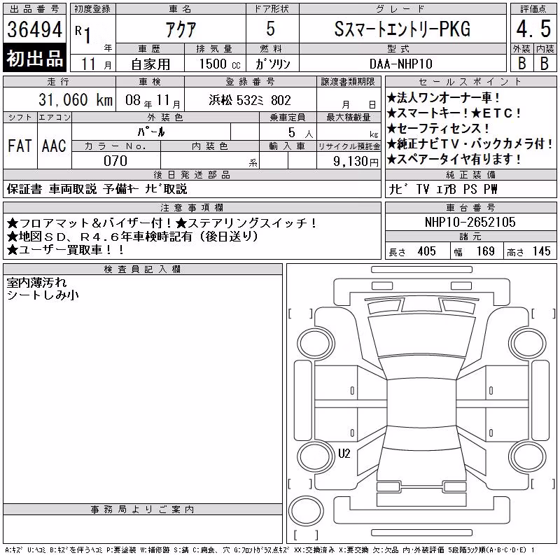 TOYOTA AQUA