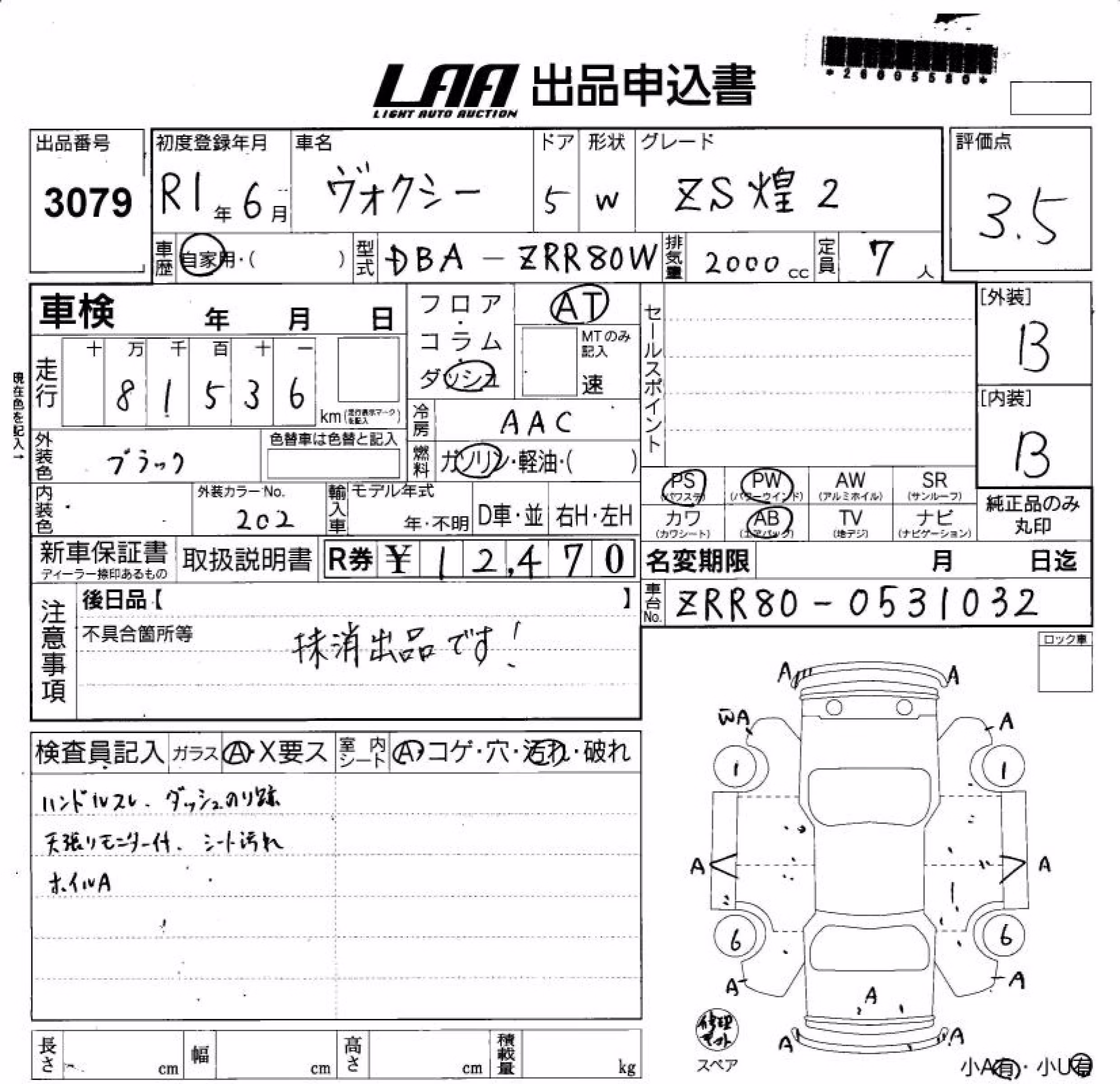 TOYOTA VOXY