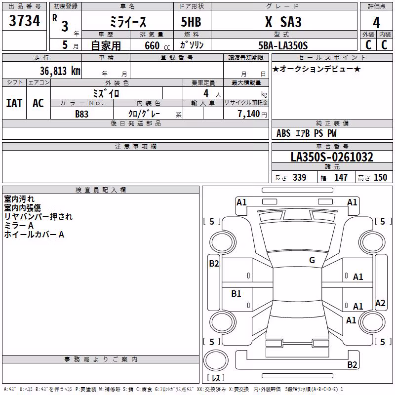 DAIHATSU MIRA E:S