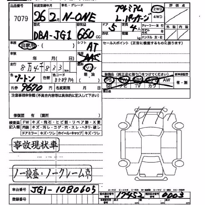 HONDA N-ONE