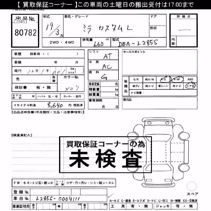 DAIHATSU MIRA