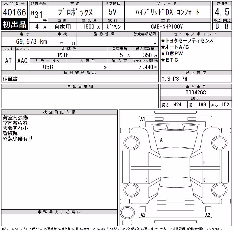 TOYOTA PROBOX