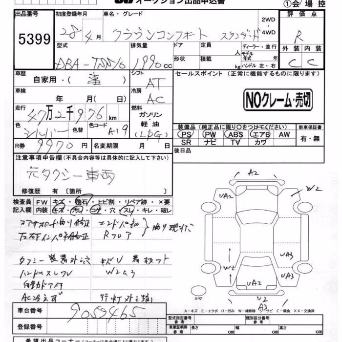 TOYOTA CROWN