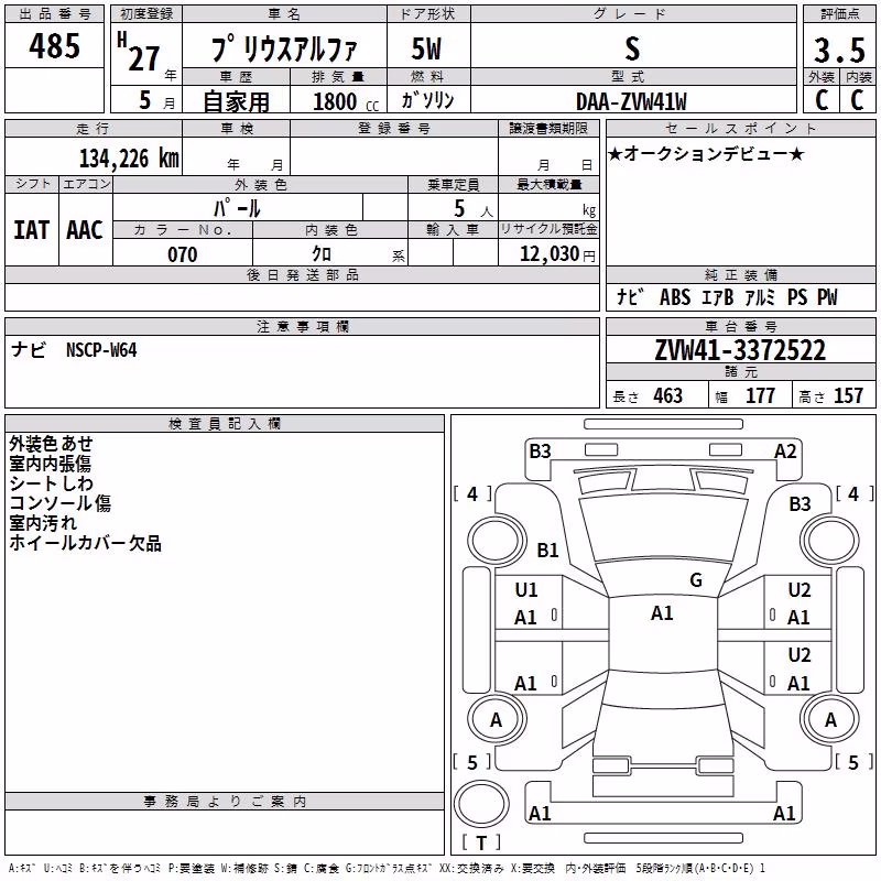 TOYOTA PRIUS ALPHA