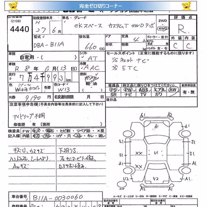 MITSUBISHI EK SPACE