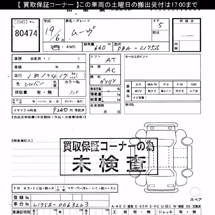 DAIHATSU MOVE