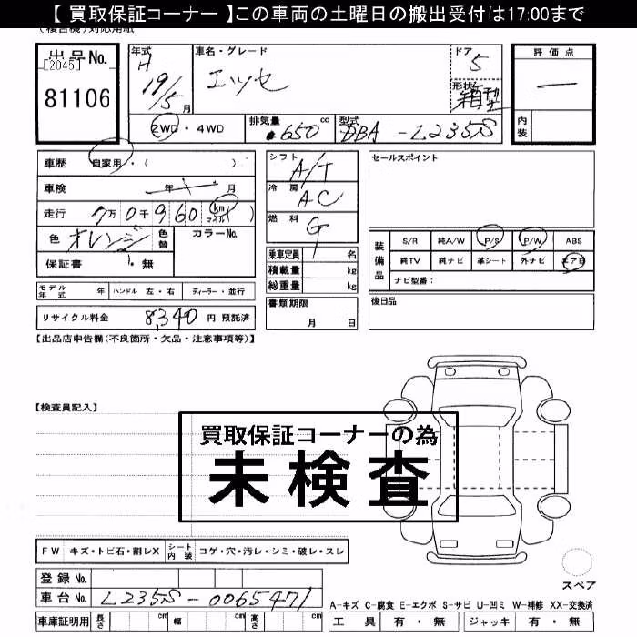 DAIHATSU ESSE