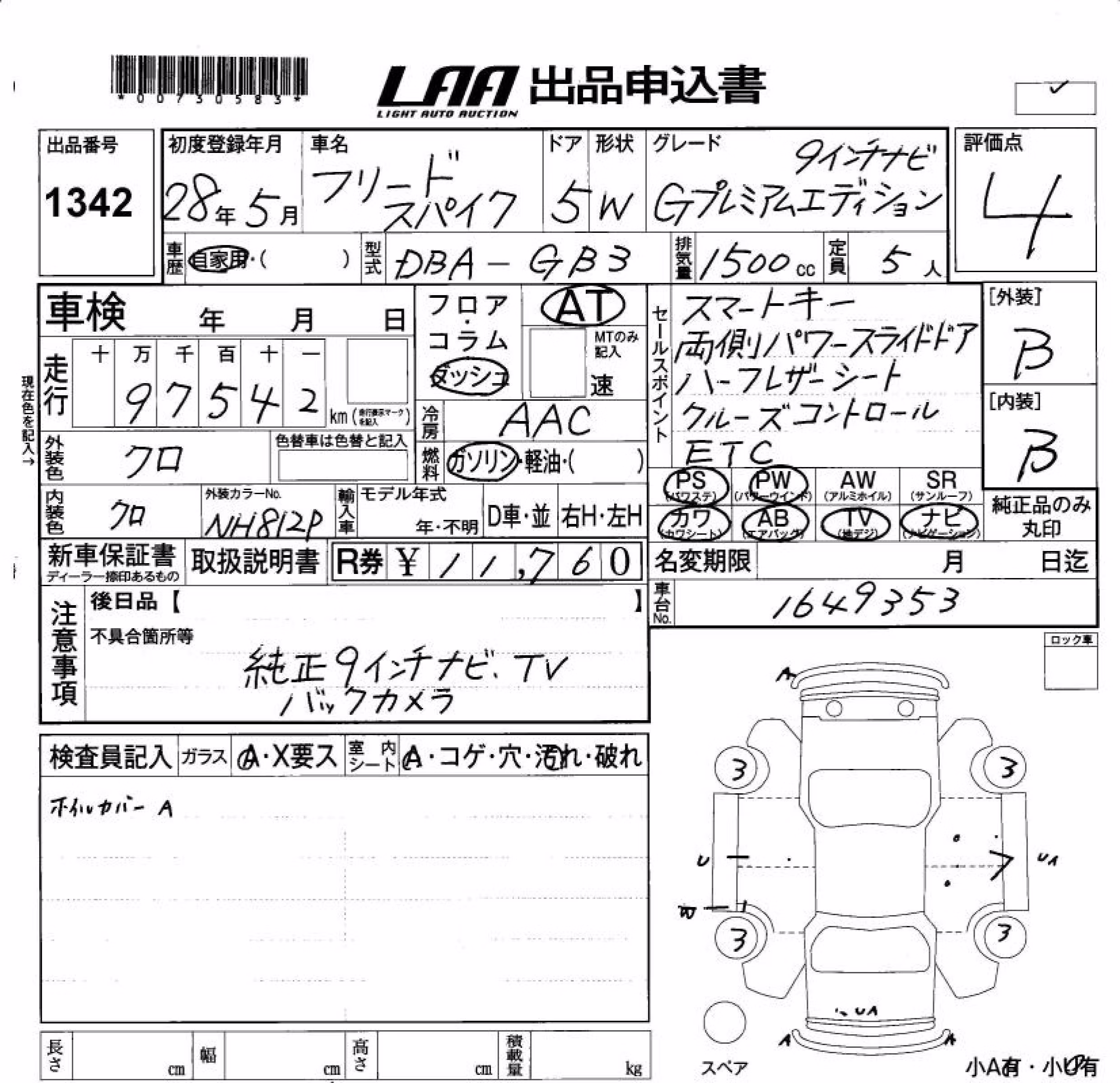 HONDA FREED SPIKE