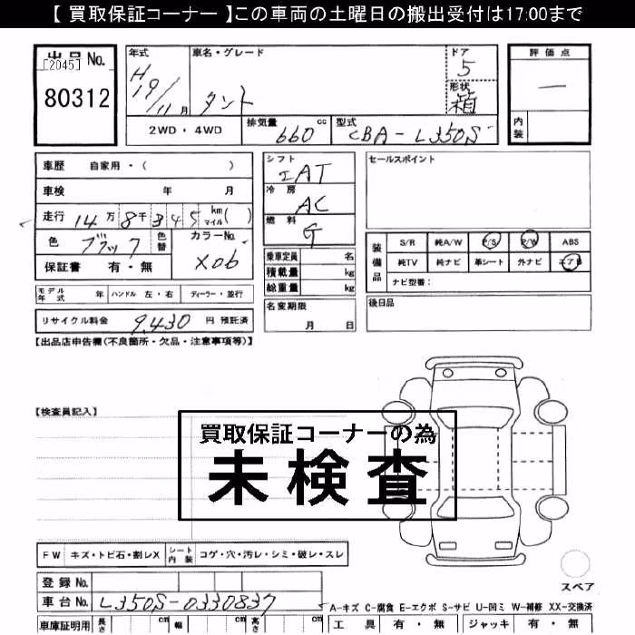 DAIHATSU TANTO