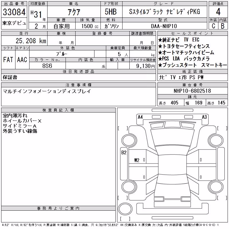 TOYOTA AQUA