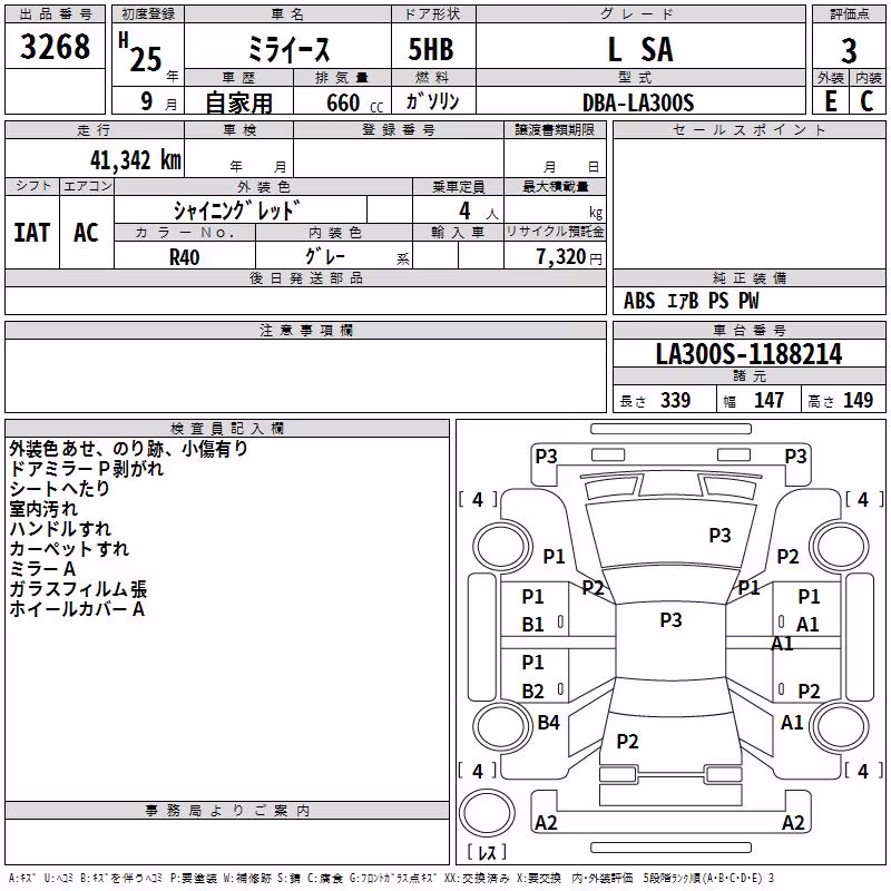 DAIHATSU MIRA E:S