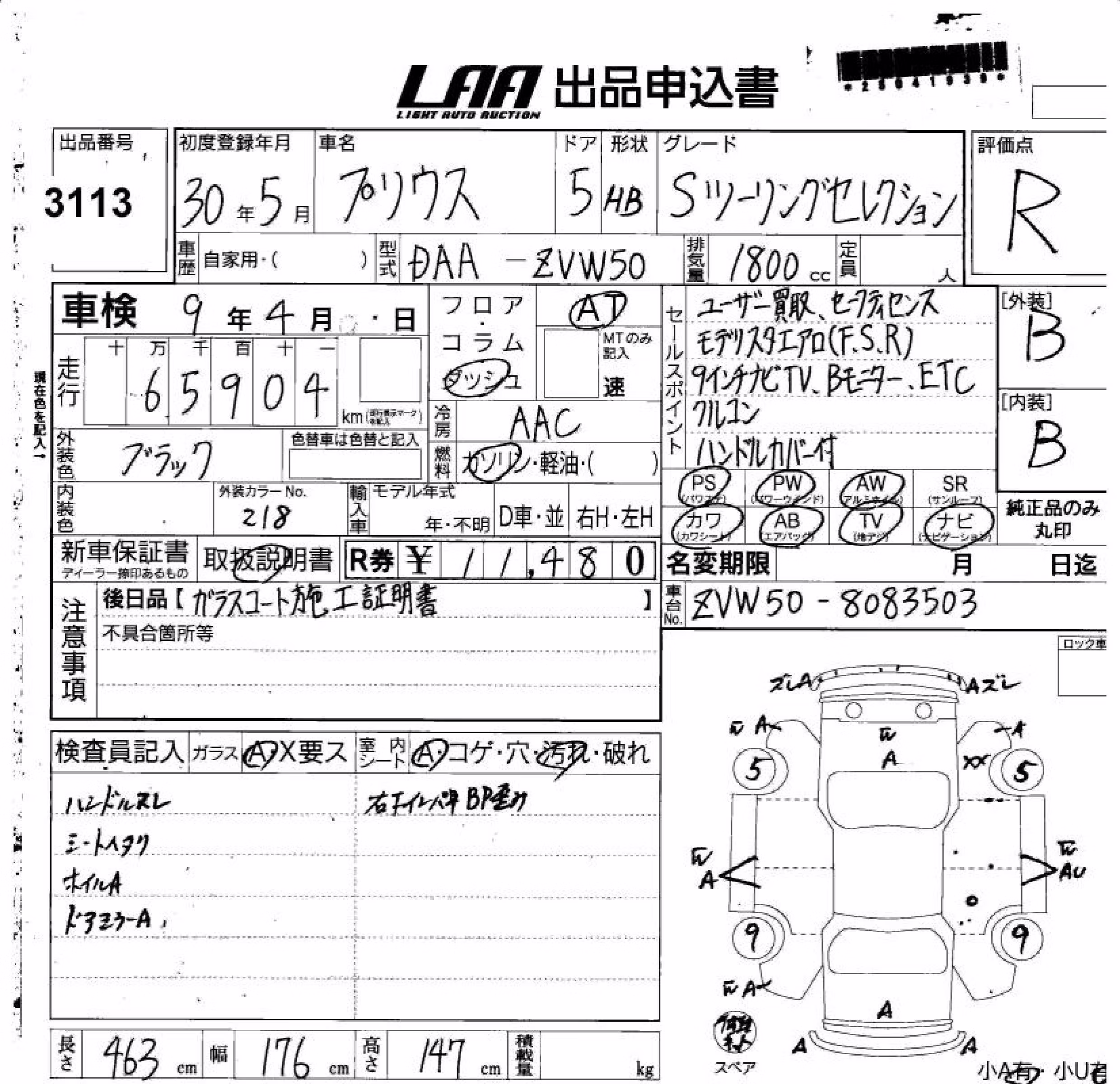 TOYOTA PRIUS