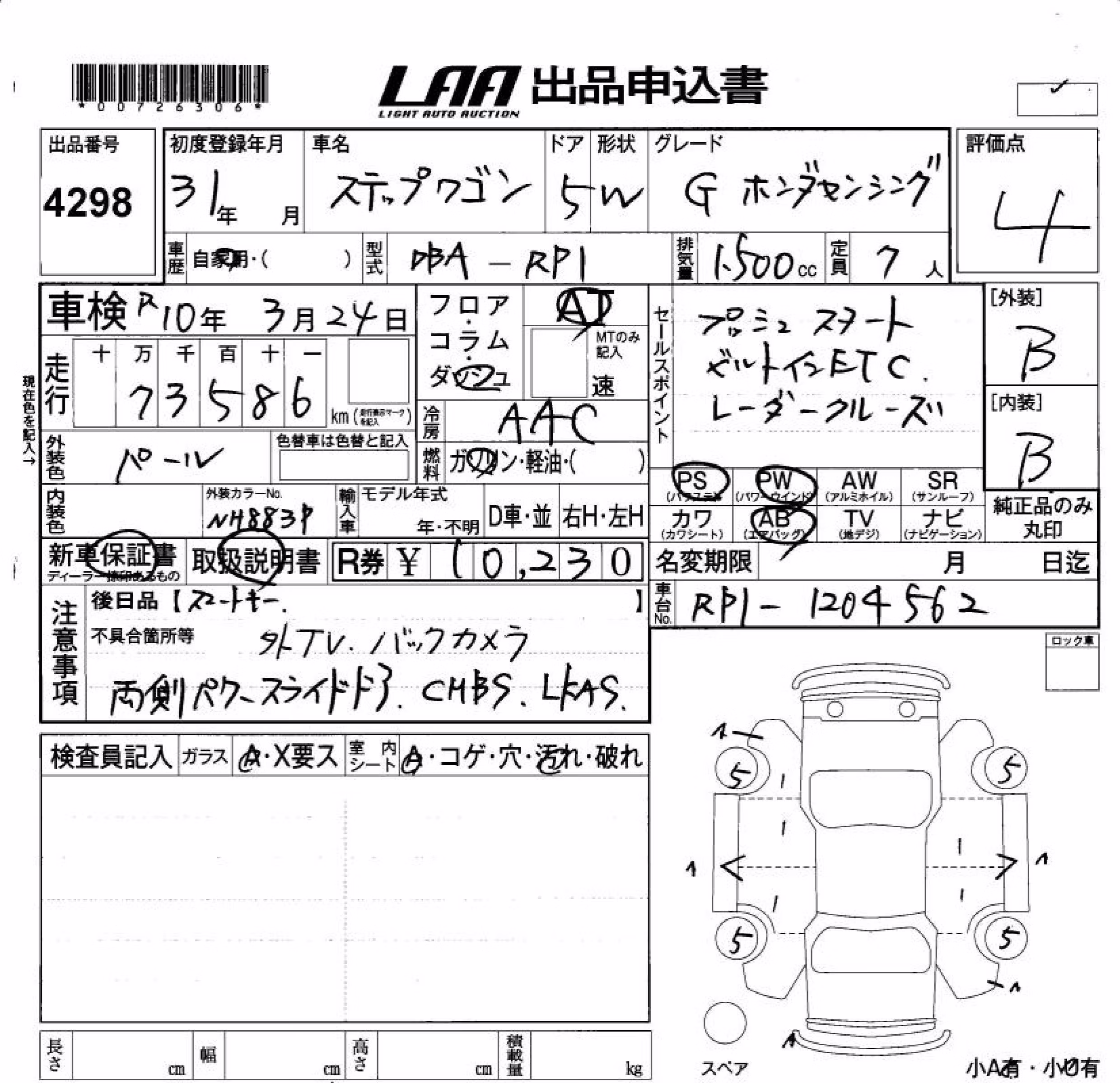 HONDA STEPWGN