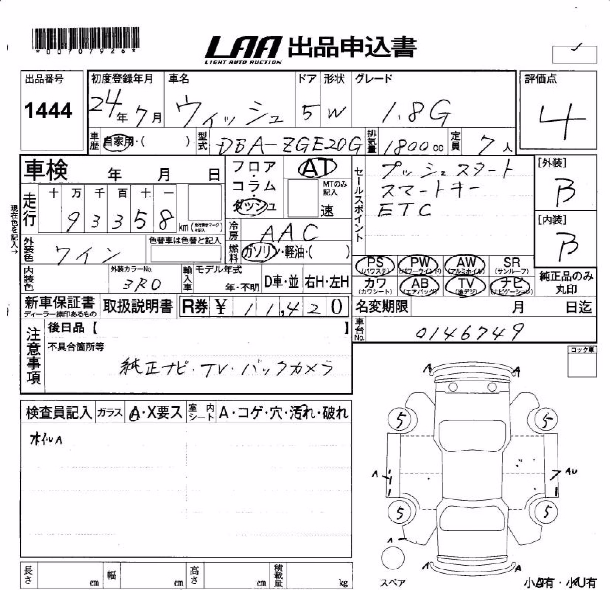 TOYOTA WISH