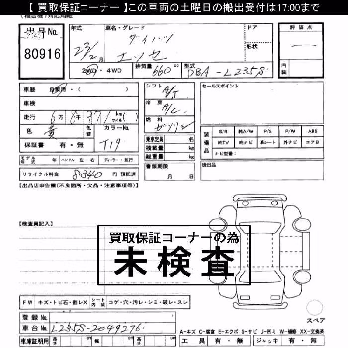 DAIHATSU ESSE