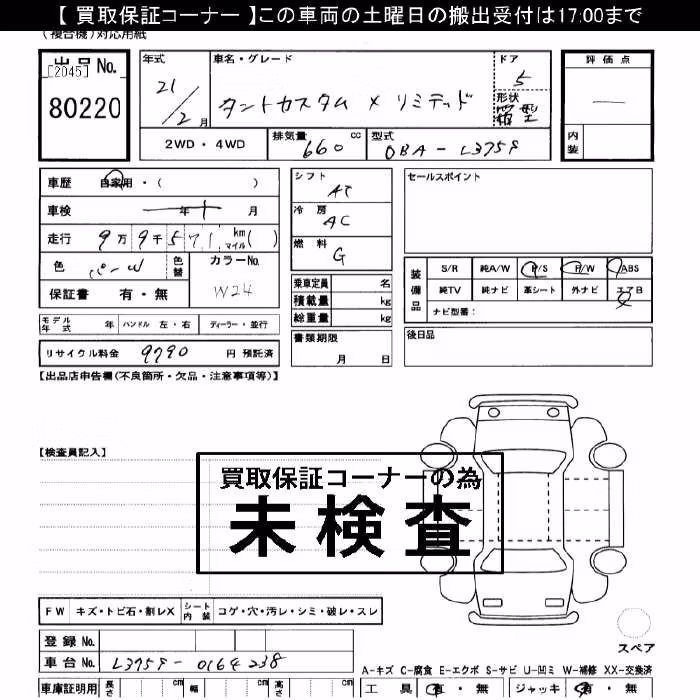 DAIHATSU TANTO
