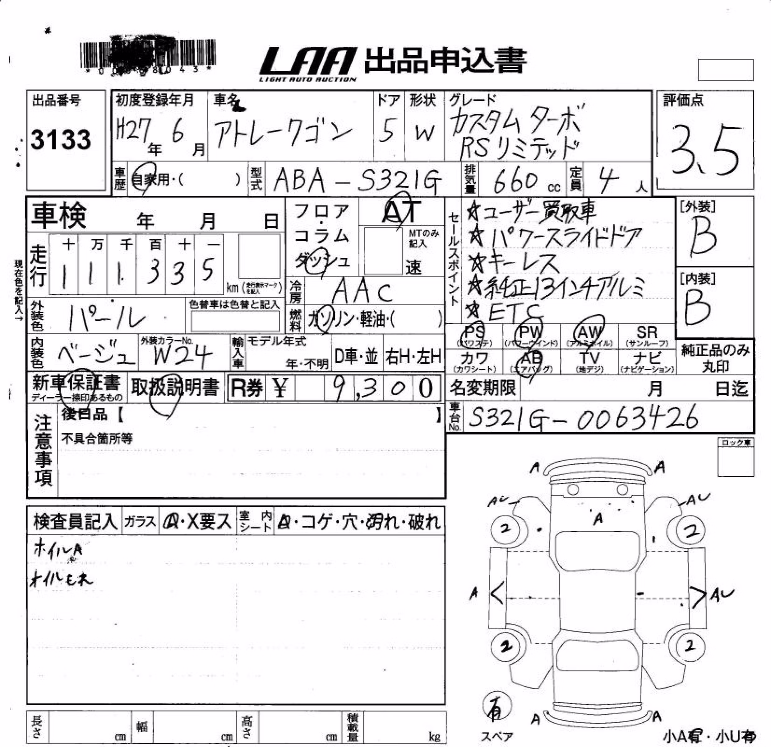 DAIHATSU ATRAI