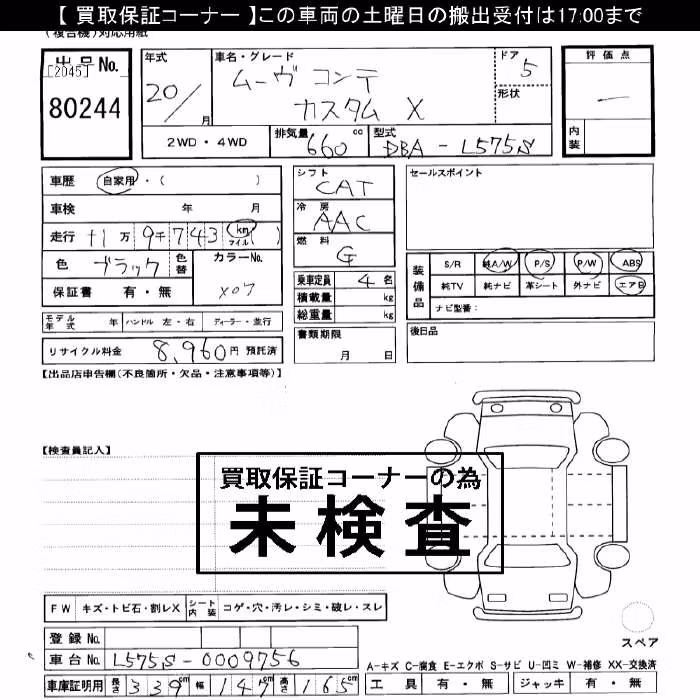 DAIHATSU MOVE CONTE