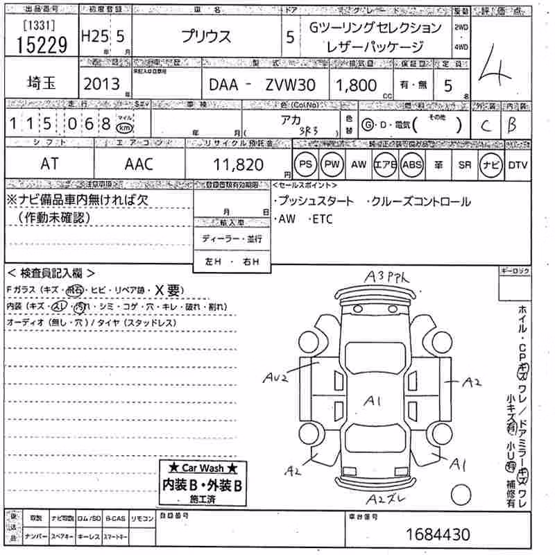 TOYOTA PRIUS