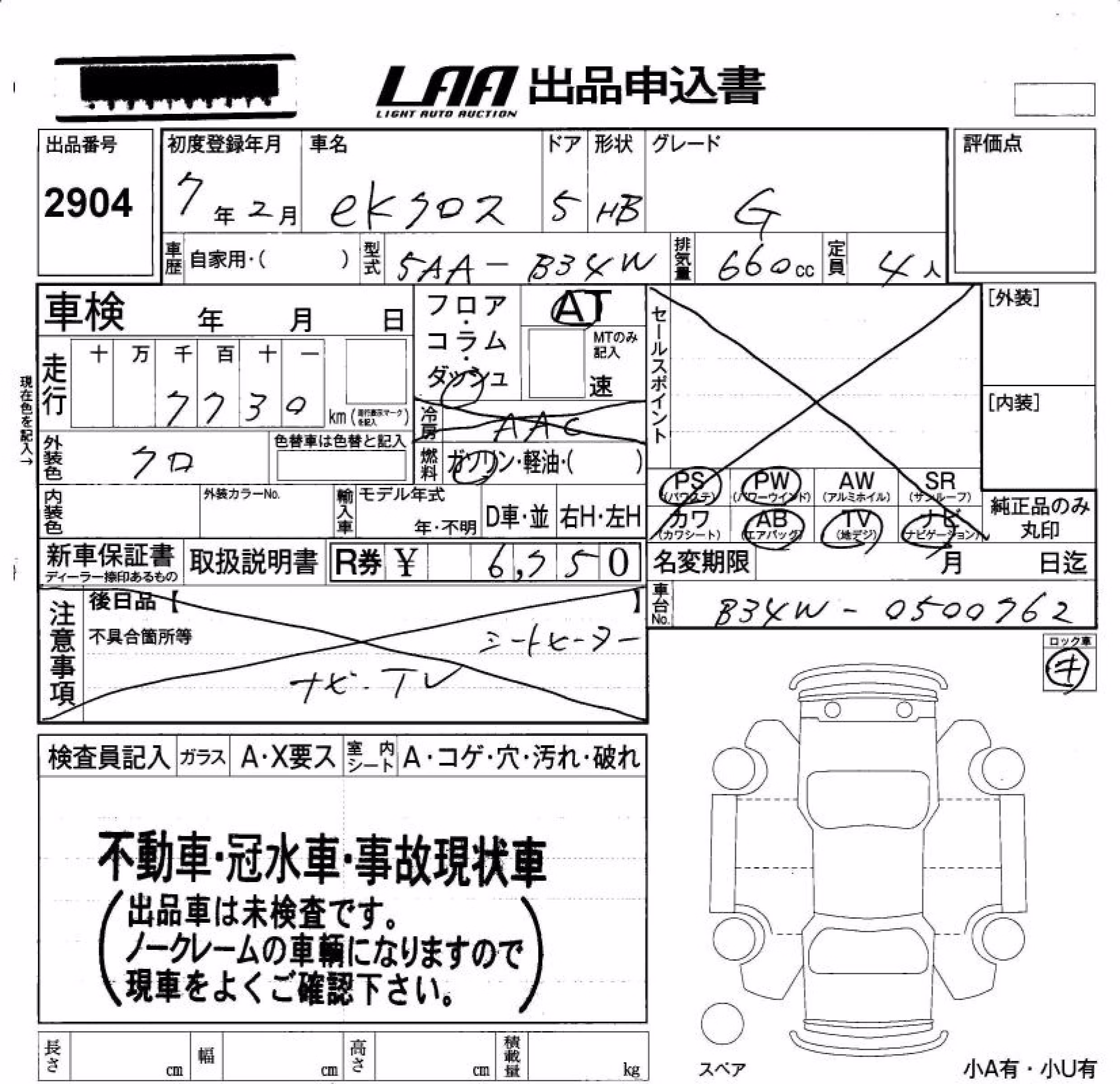 MITSUBISHI EK X