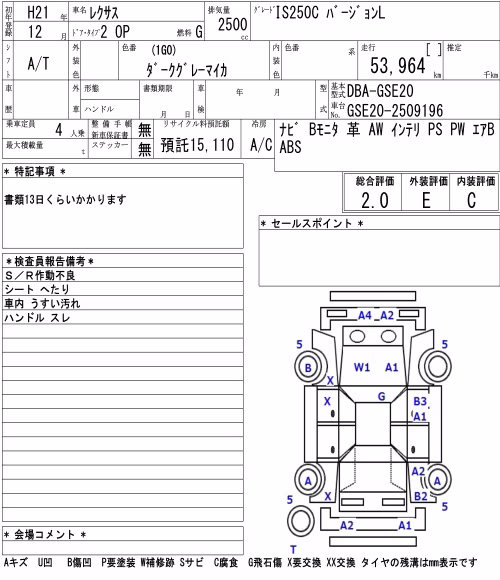 LEXUS IS250
