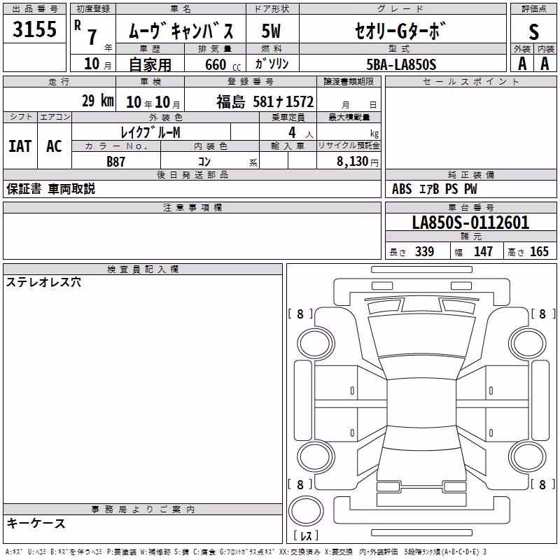 DAIHATSU MOVE CANBUS