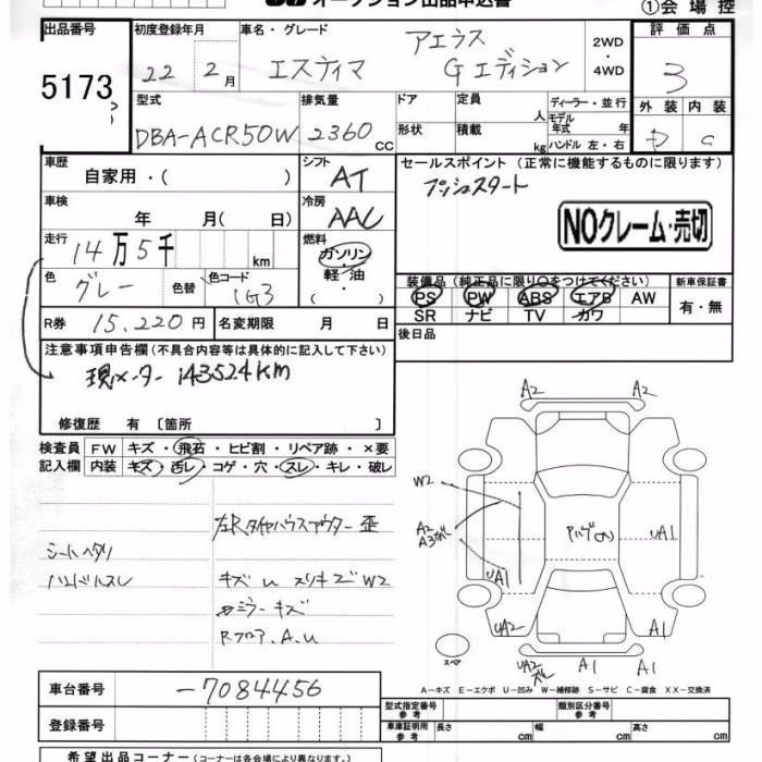 TOYOTA ESTIMA