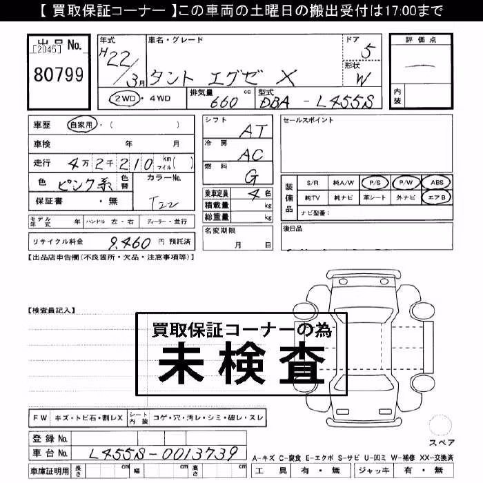 DAIHATSU TANTO EXE