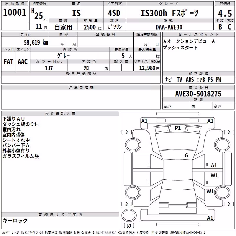 LEXUS IS300H
