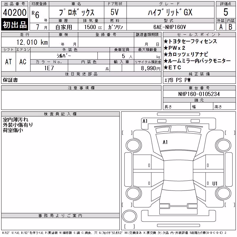 TOYOTA PROBOX