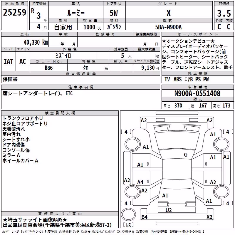 TOYOTA ROOMY