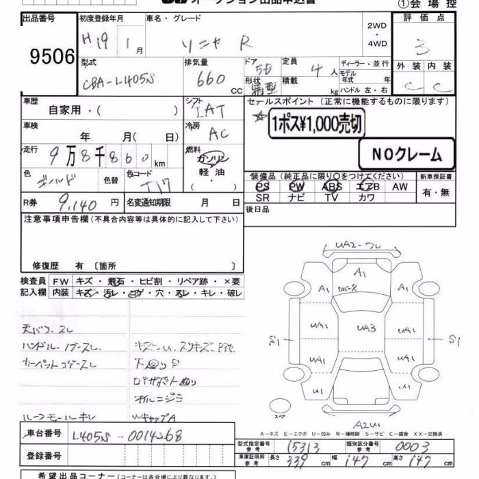 DAIHATSU SONICA