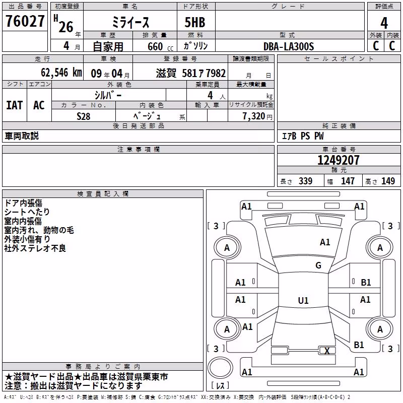 DAIHATSU MIRA E:S