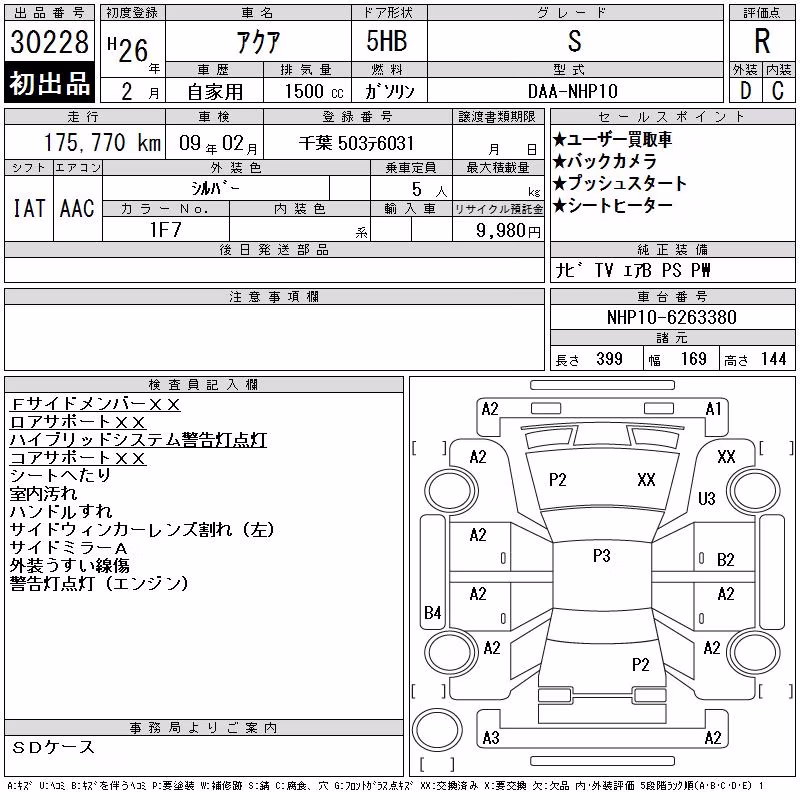 TOYOTA AQUA
