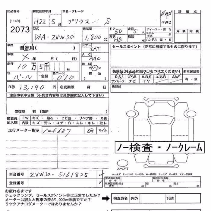TOYOTA PRIUS