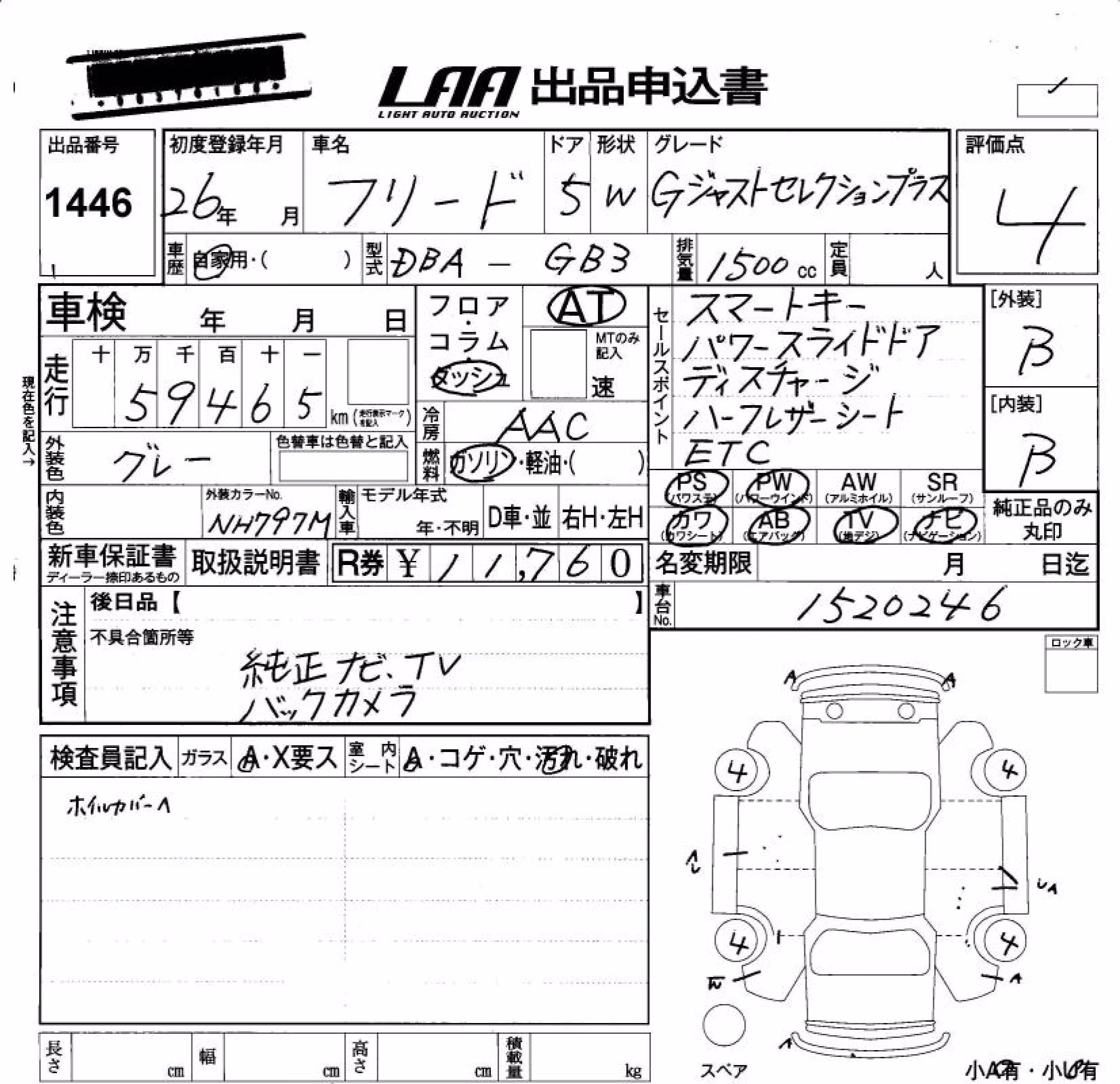 HONDA FREED