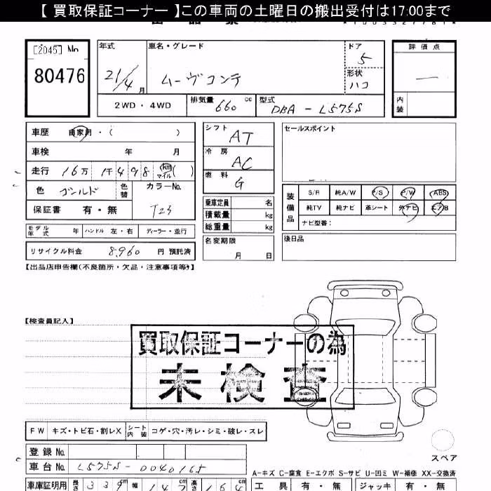 DAIHATSU MOVE CONTE