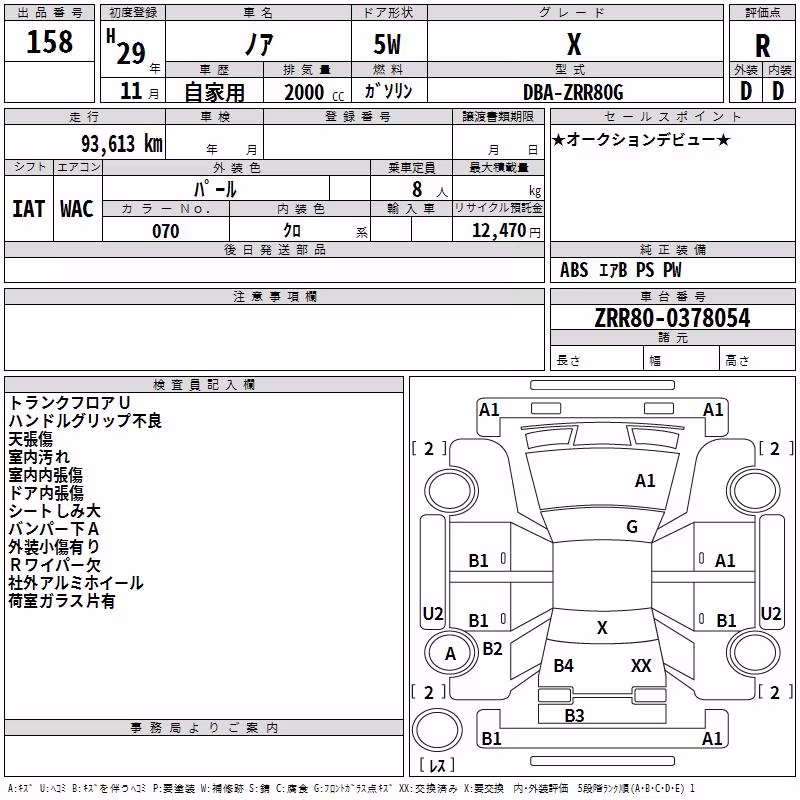 TOYOTA NOAH