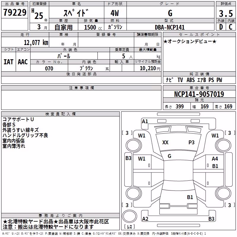 TOYOTA SPADE