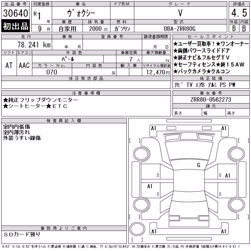 TOYOTA VOXY