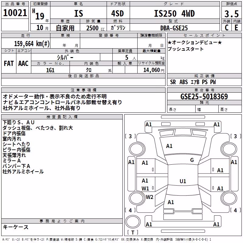 LEXUS IS250