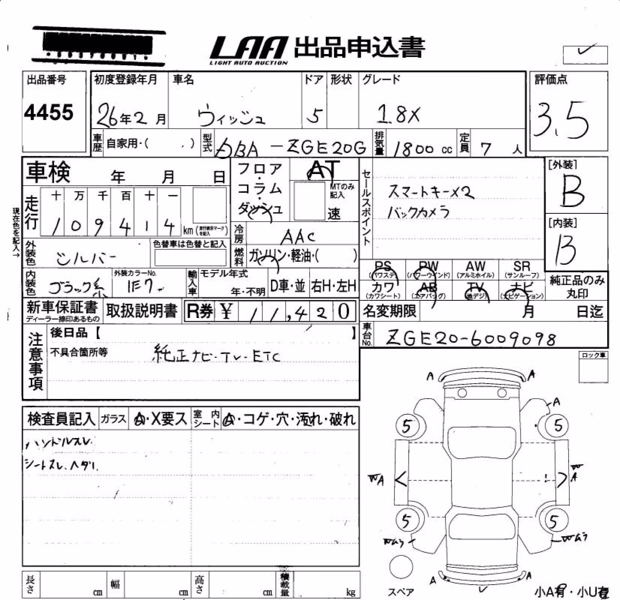 TOYOTA WISH