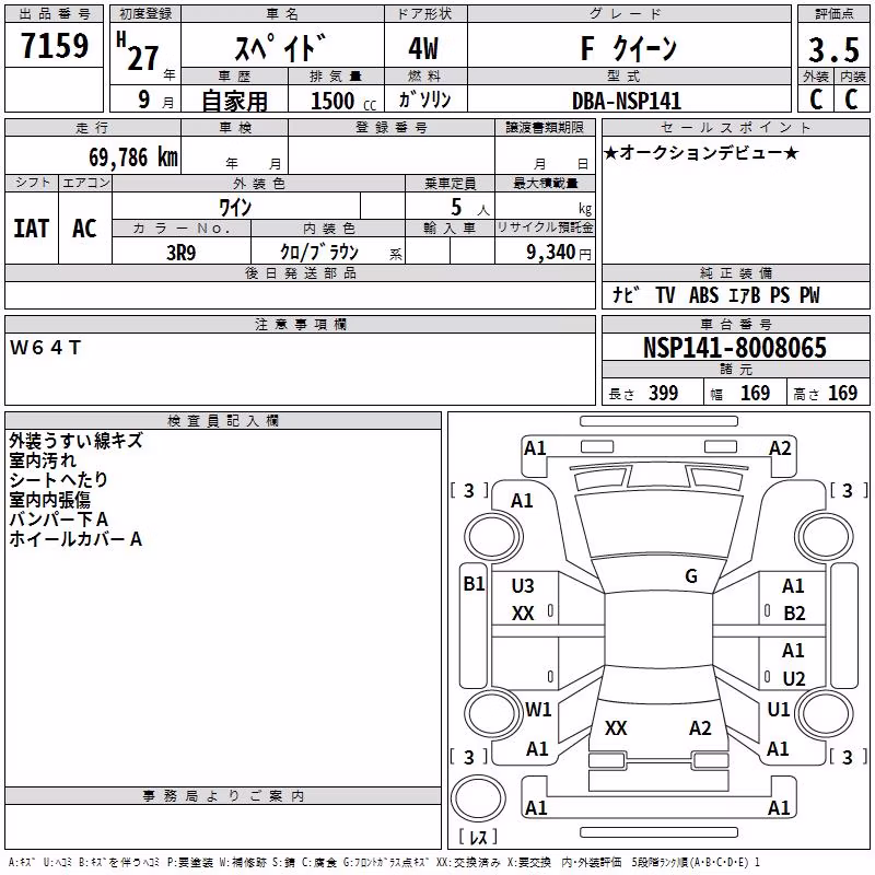 TOYOTA SPADE