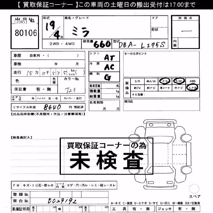 DAIHATSU MIRA