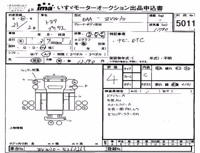 TOYOTA PRIUS