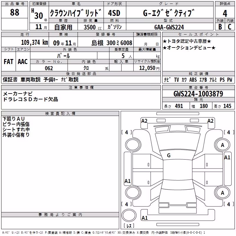 TOYOTA CROWN
