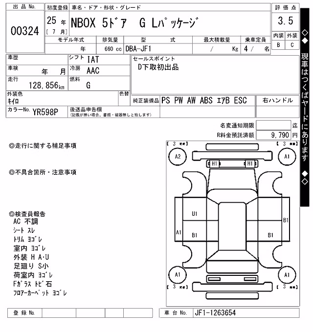 HONDA N-BOX