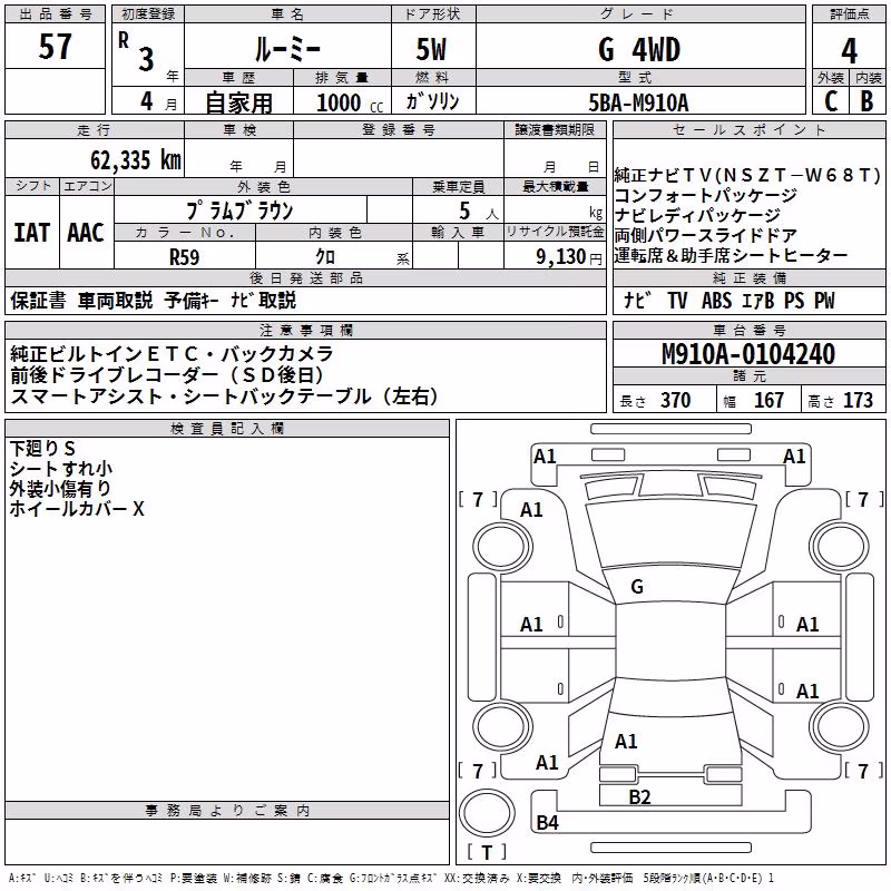 TOYOTA ROOMY
